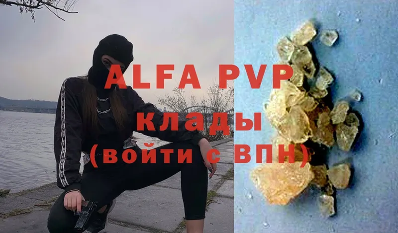 OMG вход  купить закладку  darknet официальный сайт  Alfa_PVP VHQ  Таганрог 