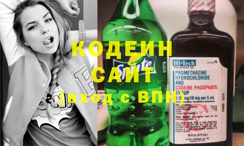 Кодеин Purple Drank  Таганрог 