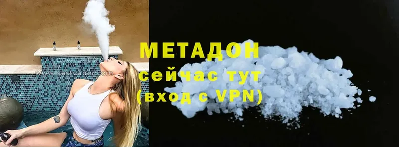 Метадон methadone  купить наркоту  Таганрог 